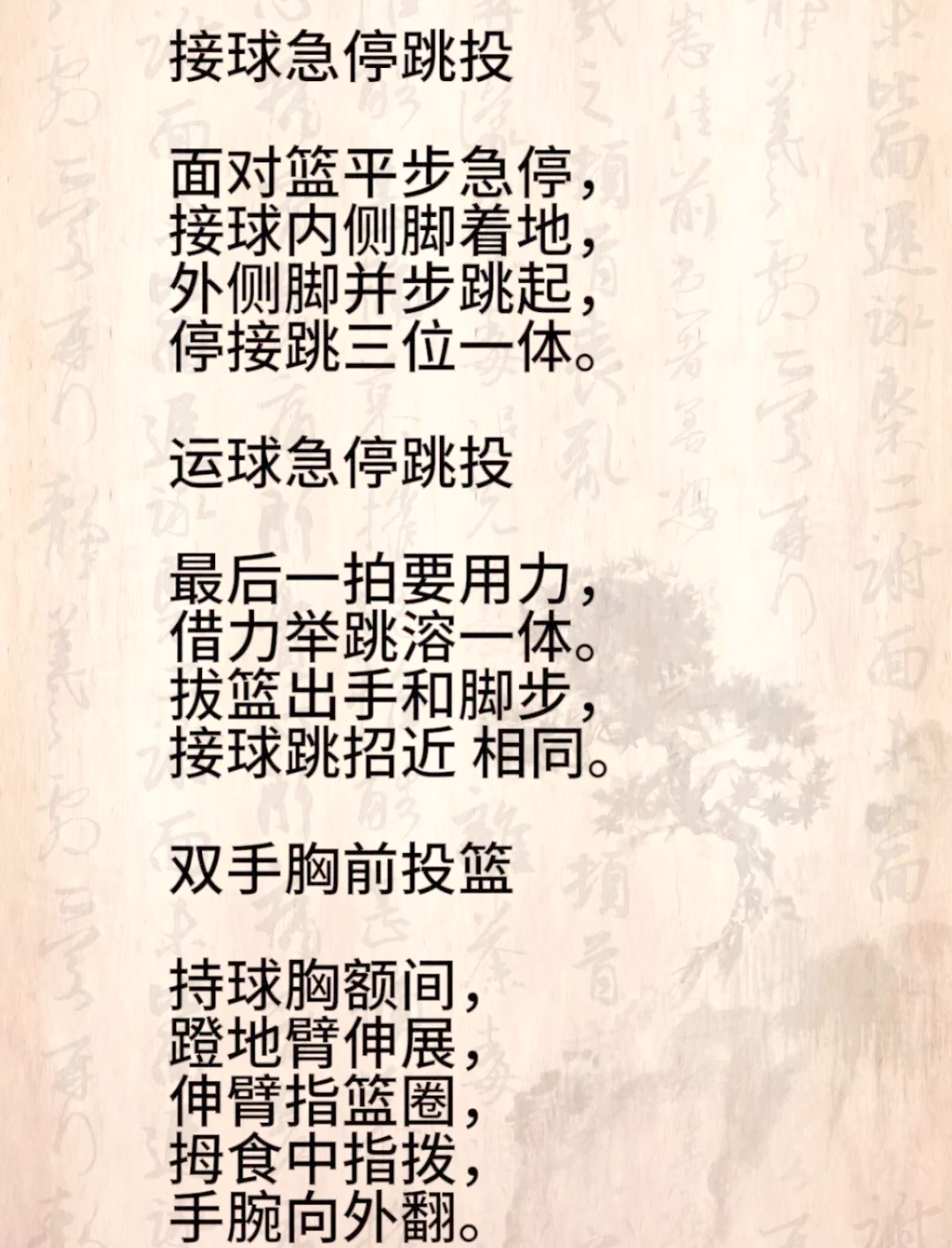 如何通过模拟比赛环境提升投篮表现_0